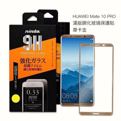 HUAWEI 平板玻璃貼10吋MediaPad T3 T5