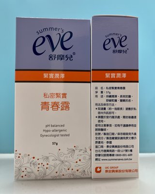 eve舒摩兒私密緊實青春露57g (1瓶)