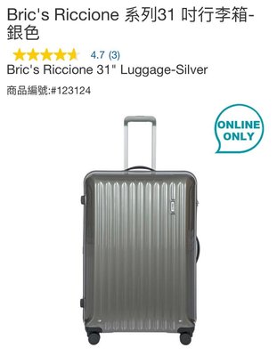 購Happy~Bric's Riccione 系列31 吋行李箱-銀色