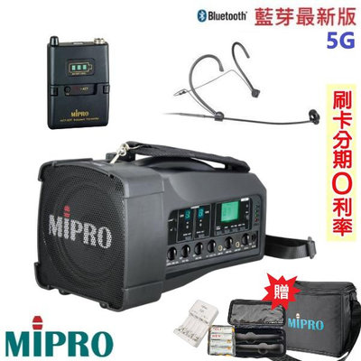 永悅音響 MIPRO MA-100 肩掛式5G藍芽無線喊話器 發射器+頭戴式 贈保護套+麥克風收納袋 全新公司貨