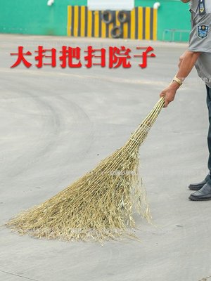承安大掃把竹掃把掃院子馬路掃帚竹子制工廠車間專用廠區外用戶外-丫丫