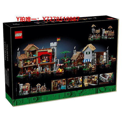 樂高LEGO樂高ICONS系列10332中世紀城市廣場男女拼裝積木玩具禮物