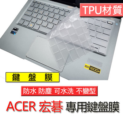 ACER 宏碁 Swift5 SF514-56T SF514-56 TPU材質 筆電 鍵盤膜 鍵盤套 鍵盤保護膜