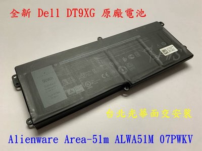【全新 Dell DT9XG 原廠電池】Alienware Area-51m P38E01 ALWA51M 07PWKV