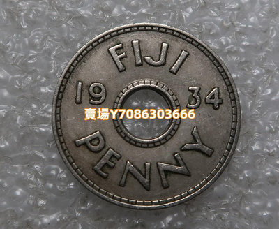 斐濟1934年 中孔1便士鎳幣 外國硬幣 銀幣 紀念幣 錢幣【悠然居】1262