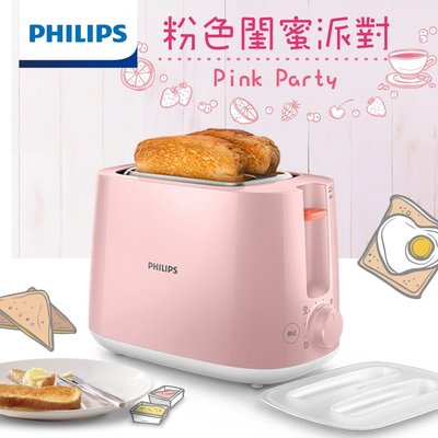 飛利浦 PHILIPS 電子式智慧型烤麵包機/瑰蜜粉 HD2584/52 特價980元