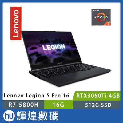 Lenovo Legion 5Pro 82JS000TTW 16吋R7-5800H八核獨顯SSD效能電競筆電