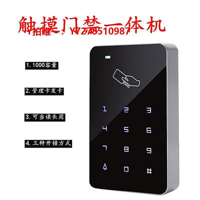 自動平開門ID門禁系統一體機套裝NFC刷卡面板控制器辦公室小區自動門密碼鎖