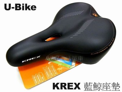 《67-7 生活單車》VELO U-Bike KREX 藍鯨座墊 中空舒適大面積座墊