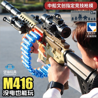 「歐拉亞」台灣出貨 連發 彈鏈式 M416 手自一體 軟彈槍 重機槍 吃雞 男孩玩具 nerf