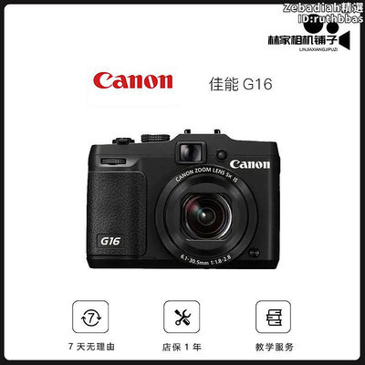 canon powershot g16可攜式旁軸復古照微單眼相機相機入門學生