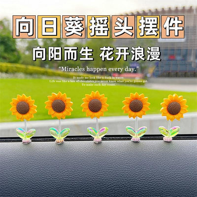 網紅可愛搖頭向日葵汽車擺件治愈清新花朵車載中控臺后視鏡裝飾品