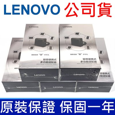 攜便型 原廠 Lenovo 65W 變壓器 旅行組 2.5*5.5mm V430a V450 V460 V470