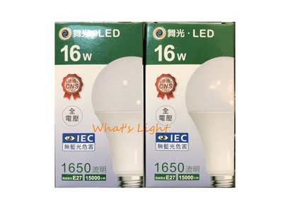 划得來LED燈飾~10顆超取免運 舞光 16W  LED廣角球泡 E27 自然光 4000K 1650LM LED燈泡