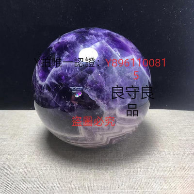 擺件 天然紫水晶球擺件夢幻紫色水晶球原石打磨家居客廳辦公室喬遷禮品