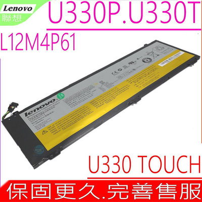 LENOVO L12M4P61 電池 (原裝) 聯想 U330 U330P U330T TOUCH系列 2ICP6/69/71-2