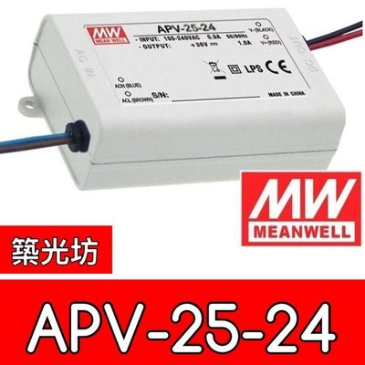 【築光坊】台灣明緯 APV-25-24 MW 塑膠殼 電源供應器 25W 1.05A DC24V MeanWell