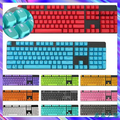 希希之家3c_PBT透光鍵盤鍵帽87/104雙色透光個性定制多色機械鍵盤通用