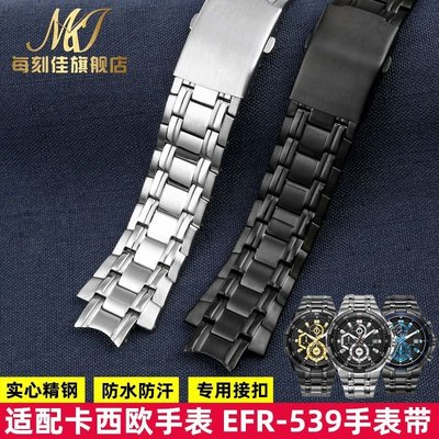 【熱賣精選】代用casio卡西歐EFR-539D/BK手表帶不銹鋼海洋之心精鋼手表鏈16mm