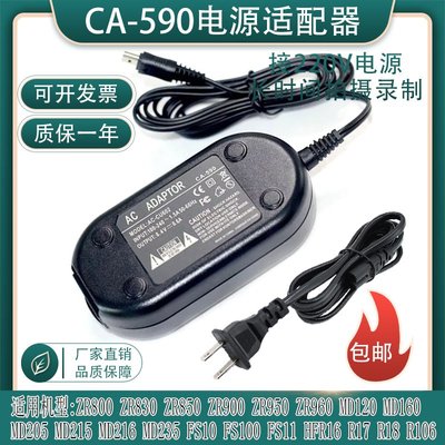 相機配件 CA-590E適配器適用于佳能canon ZR800 ZR-800 ZR-830 ZR-850 ZR-900直充 WD014