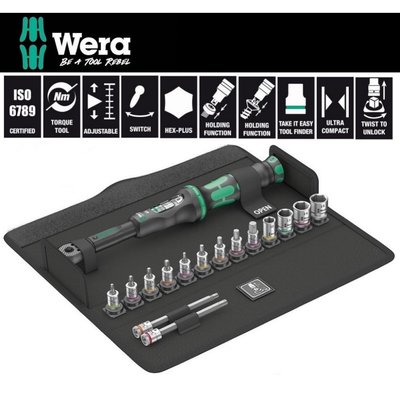 德國Wera鐵馬扭力扳手/套筒工具包16件組 WERA T1