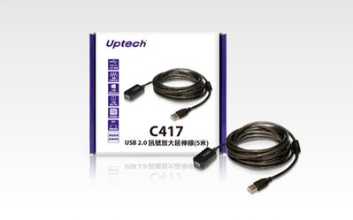 Uptech登昌恆 C417 USB2.0訊號放大延伸線 5米