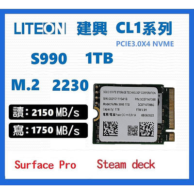 【現貨】 建興 S990 1TB M.2 PCIe SSD 2230 NVMe 硬碟 A1708 Steam deck【晴沐居家日用】