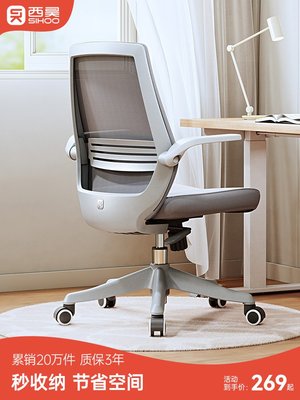 西昊M59電腦椅家用椅子學習椅舒適久坐辦公椅座椅書桌人體工學椅