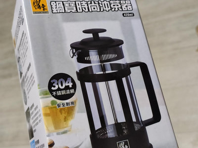 鍋寶時尚沖茶器 420ml