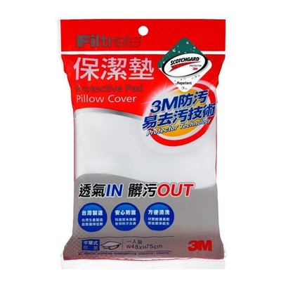 3M 百寶袋◎ Filtrete 平單式保潔墊枕頭套(單一尺寸) 防潑水 防潑油 易去汙 耐水洗 台灣製造