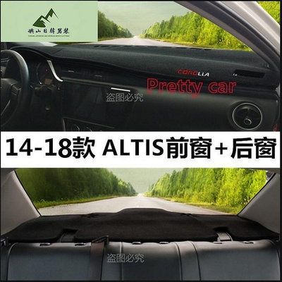 豐田ALTIS避光墊 防曬墊 04-18款12 9 10 11代汽車裝飾用品改裝配件車內飾中控儀錶台避光防曬墊專用