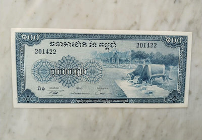 【二手】 近全新柬埔寨1972年100瑞爾，藍色版水牛，有少量黃點1206 錢幣 紙幣 硬幣【奇摩收藏】