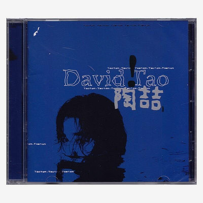 在途官方 原裝正版 陶喆 David Tao 同名專輯 CD唱片-樂樂