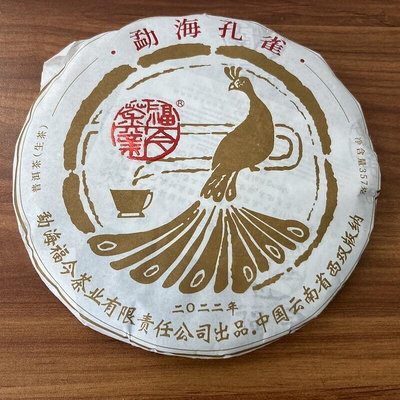 福今普洱茶勐海孔雀青餅2022年經典老班章香味手工制作原生態生茶