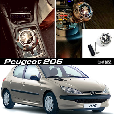 【JR佳睿精品】寶獅 Peugeot 206 206cc 高質感 金屬 排擋頭 排擋 精品 百貨 改裝 配件