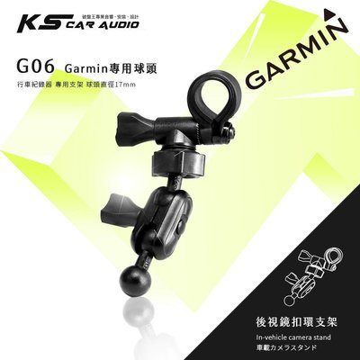 G06【Garmin大頭 多角度】後視鏡扣環式支架 Garmin GDR C300 GDR E350行車記錄器｜岡山破盤王