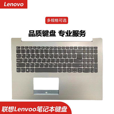 聯想LENOVO 330-15ARR (ideapad)  330-15ICH C殼 筆電鍵盤