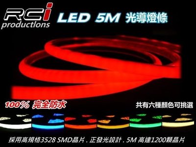 RC HID LED專賣店 LED光導燈條 導光條 5M燈條 室內設計 裝潢設計 吧台燈光