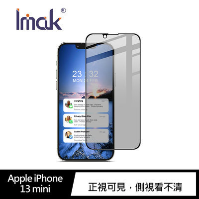強尼拍賣~Imak Apple iPhone 13 mini、13/13 Pro、13 Pro Max 防窺玻璃貼