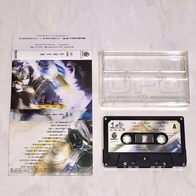 王傑 1992 影視金曲 飛碟唱片 台灣版 錄音帶 卡帶 磁帶 附歌詞 / 盼望 假如能夠 今生無悔 是否我真的一無所有