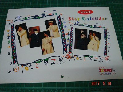 韓國男團体~《SHINHWA 神話 Eric、李玟雨、金烔完、申彗星、JunJin、Andy 》2001月曆