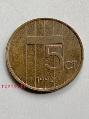[老排的收藏]~~歐洲錢幣~1992年荷蘭5分硬幣(畢翠克絲女王像). (3)