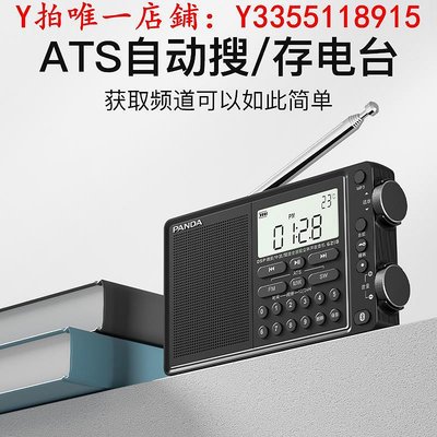 收音機熊貓6218全波段專業插卡收音機新款便攜式老人專用半導體774音響