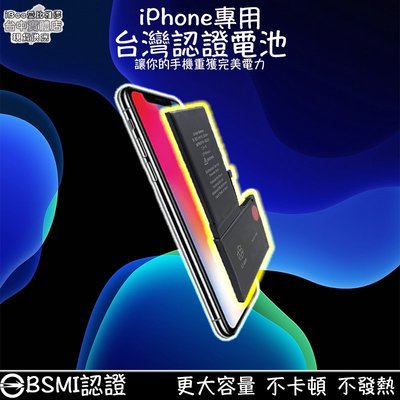【iBee愛比維修】蘋果 iphone6p 6plus 6G全新電池 BSMI檢驗認證 附贈拆機工具組電池膠