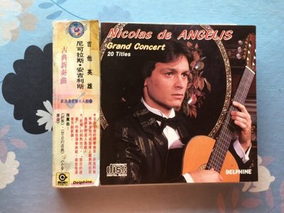 安吉利斯尼古拉士NICOLAS DE ANGELIS吉他浪漫精選1cd20首金曲含愛的羅曼史等經典側標版
