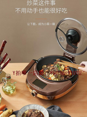炒菜機 九陽J7炒菜機全自動智能炒菜機器人家用烹飪鍋燒菜鍋無油炒A16S