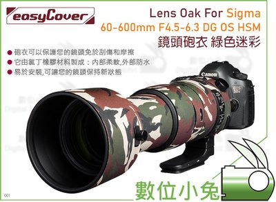 數位小兔【easyCover Sigma 60-600mm f/4.5-6.3 DG OS HSM 綠色迷彩】鏡頭保護套