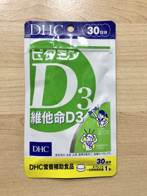 DHC 維他命D3 30日份 30粒(2025/06）