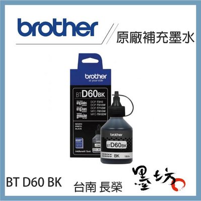 【墨坊資訊-台南市】Brother BTD60BK 原廠黑色墨水   T4000DW / T45000DW D60BK