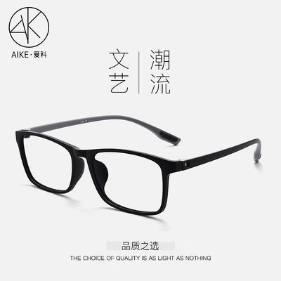 超輕眼鏡男方框防藍光眼鏡框可配有防輻射鏡防滑眼鏡架女